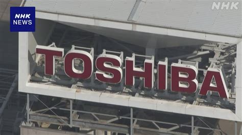 擇日再約|東芝 人員削減方針で“早期退職や再配置 国内で約3500人に” 